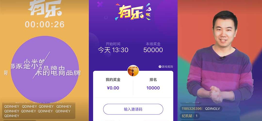 Screenshot from Xiaomi Youle.
