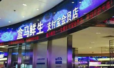 Hema store. Image credit to Baike.Baidu.