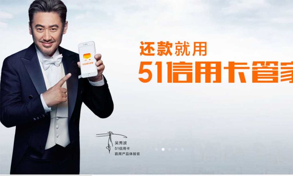 Screenshot from 51 Credit Card website. 