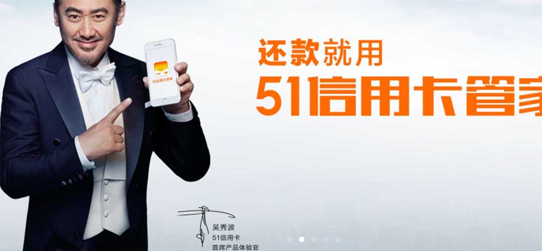 Screenshot from 51 Credit Card website. 