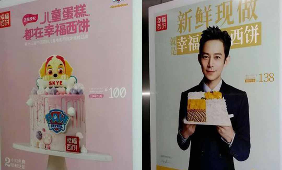 Deals | Meituan-Dianping-Invested Online Cake Brand Bliss Cake Raises RMB 300 Million