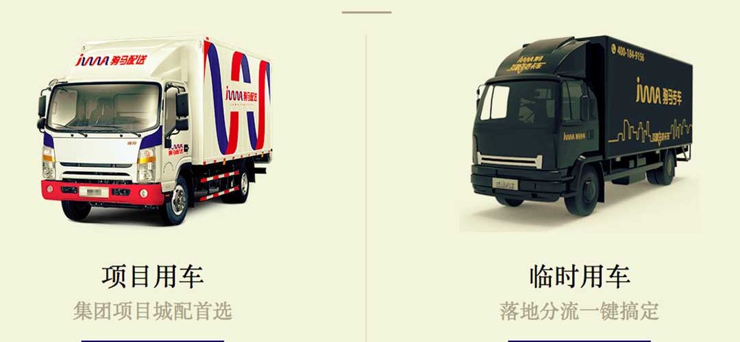 Screenshot from Juma Logistics website.