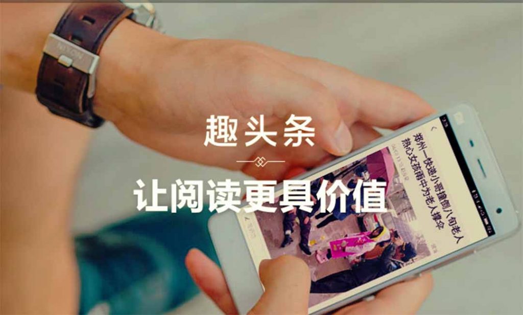 Screenshot from Qutoutiao.