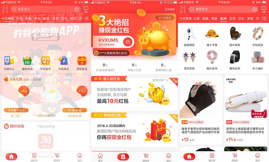 Taobao Launches Discounts App To Fend Off Intimidating Rival Pinduoduo Krasia