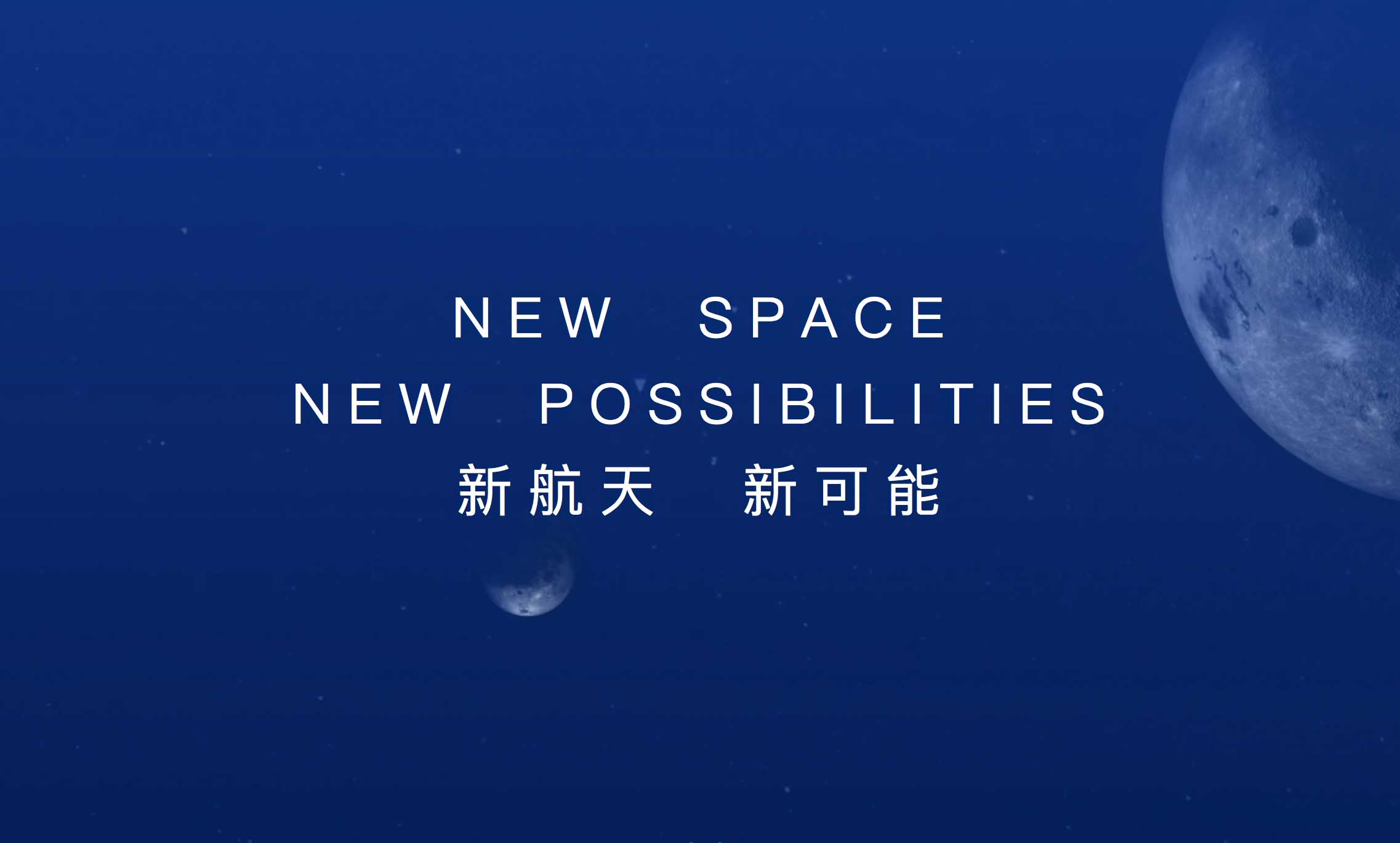 Deals | Chinese Equivalent of SpaceX Raises US$ 32 Million in Series B Round to Develop the Country’s First Privately Funded Liquid Rocket Engine