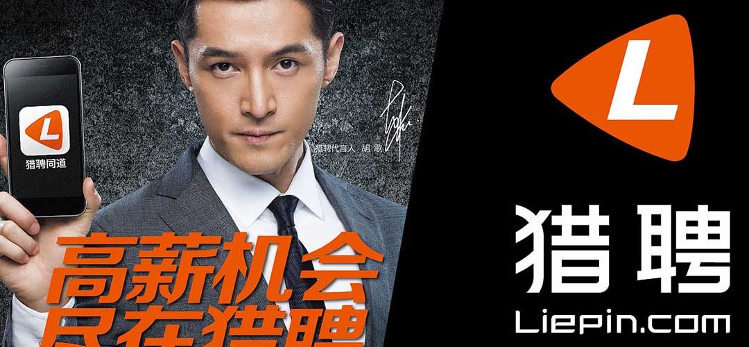 Image credit to Liepin.com.