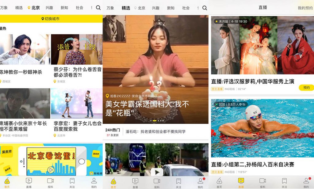 Screenshot from Pear Video app. 