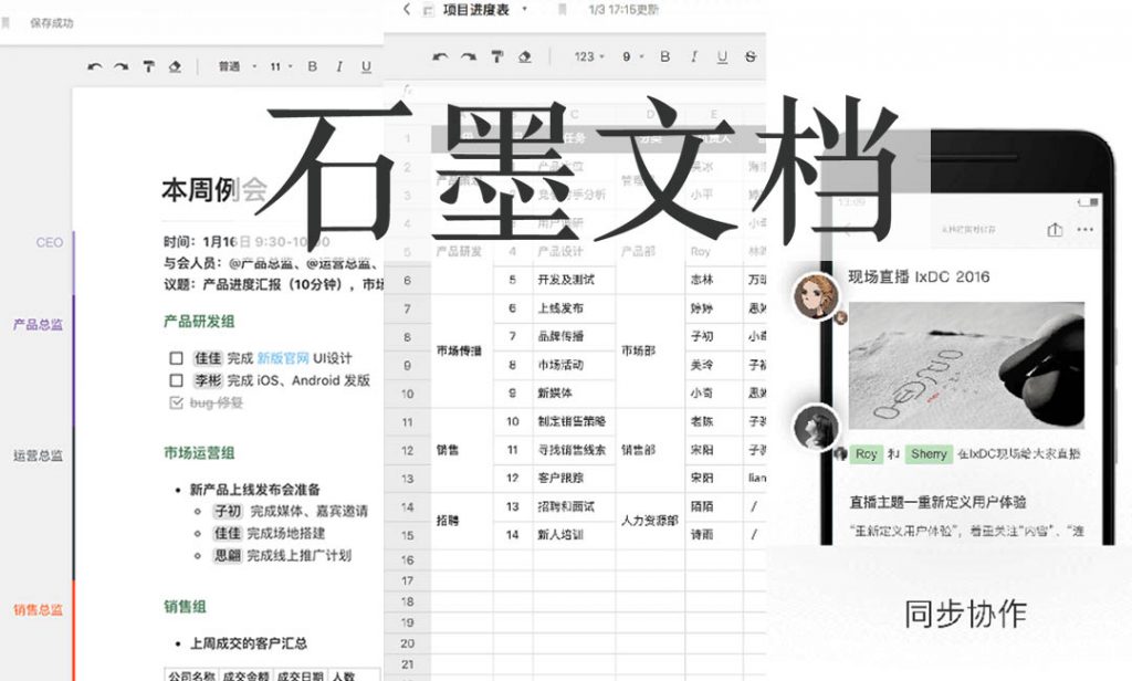 Screenshots from Shimo. 