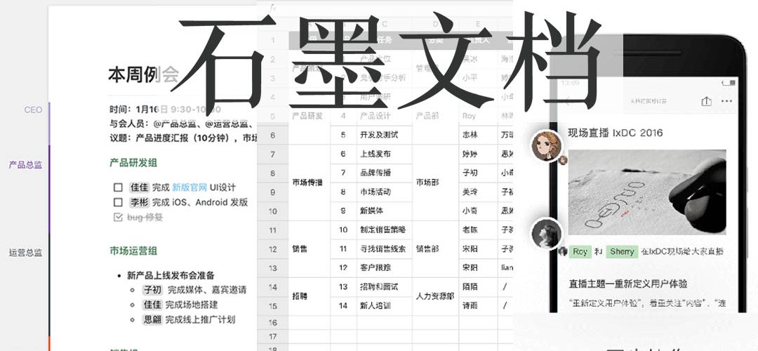 Screenshots from Shimo. 