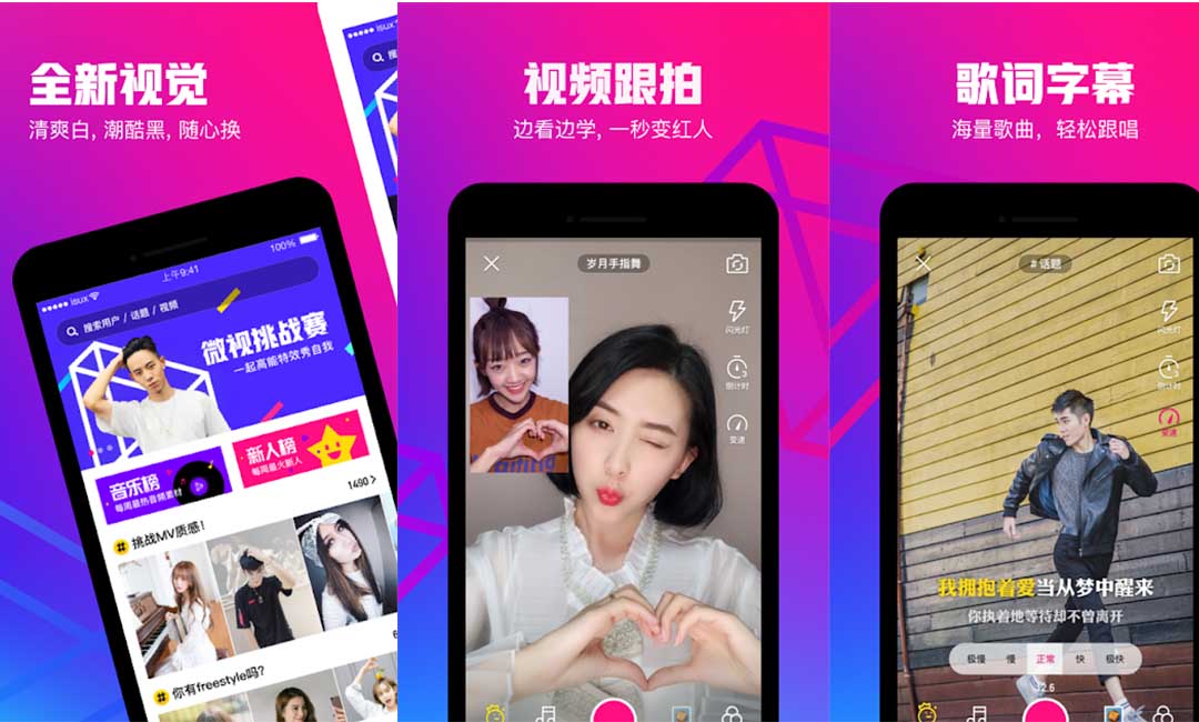 WeChat integrates with Weishi in social video push
