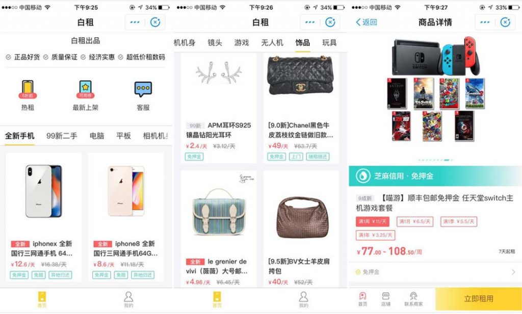 Zude app's interface