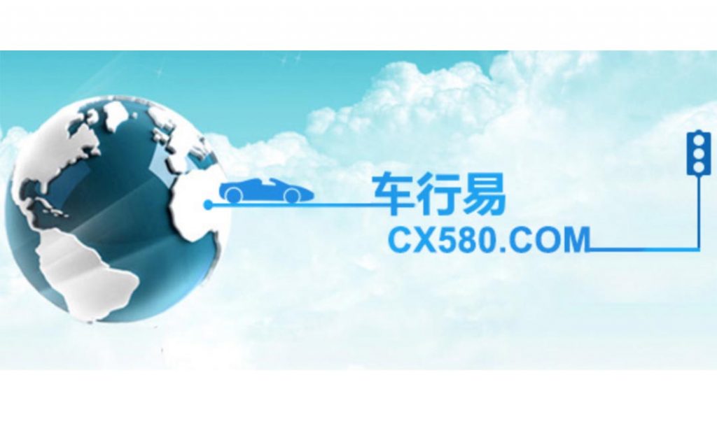 Screenshot from Chexingyi's website, https://www.cx580.com/