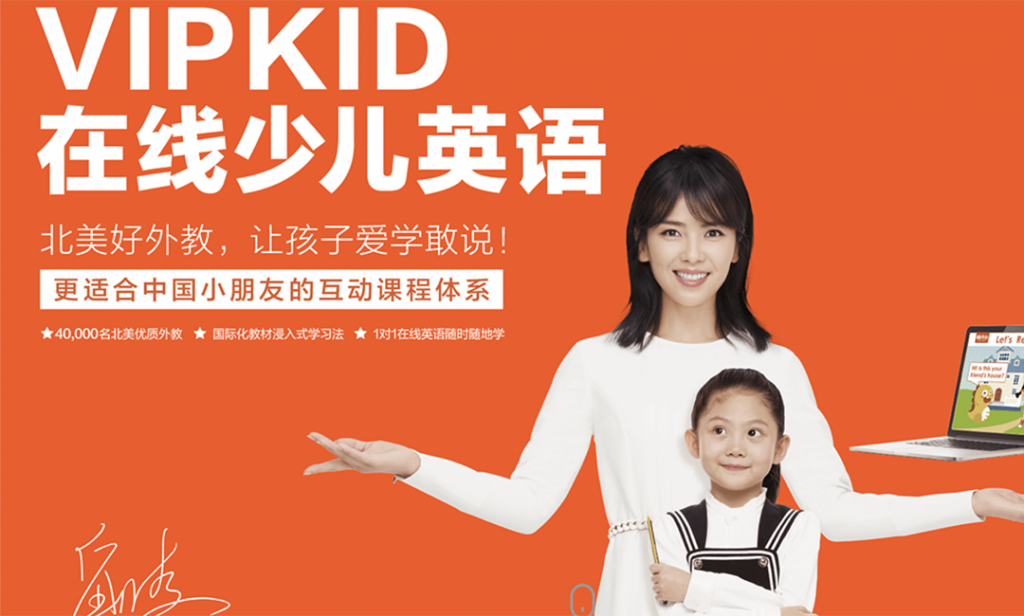 Screenshot from VIPKID. 