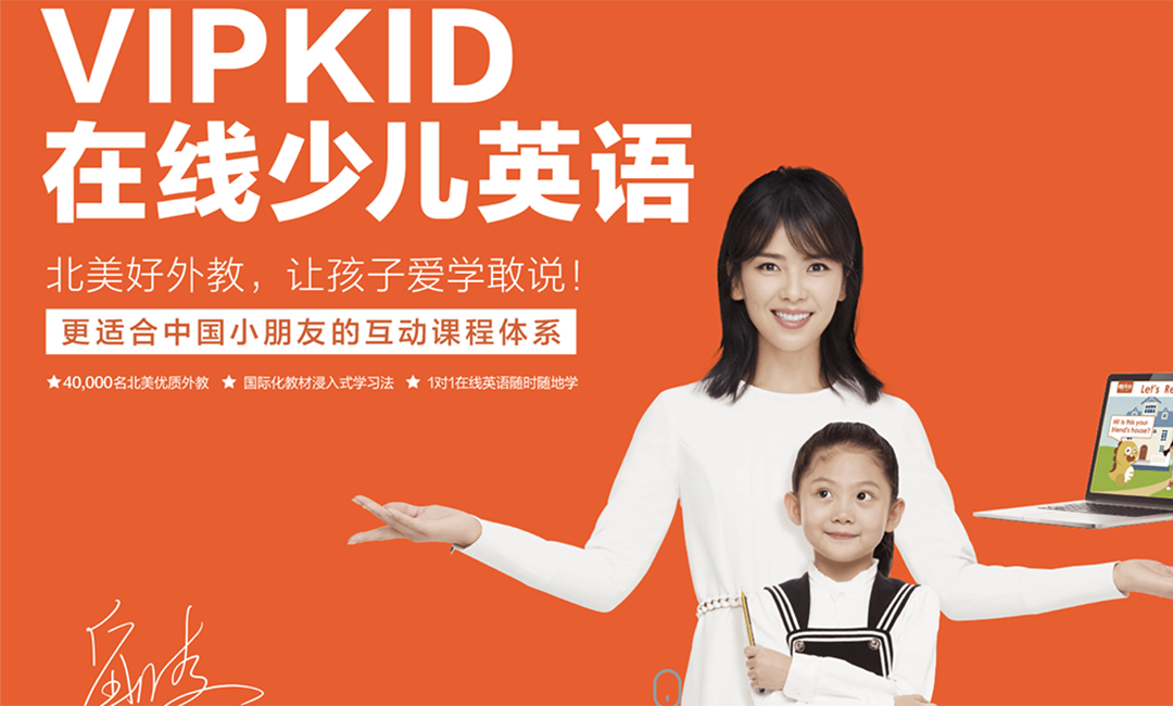 use cammask with vipkid