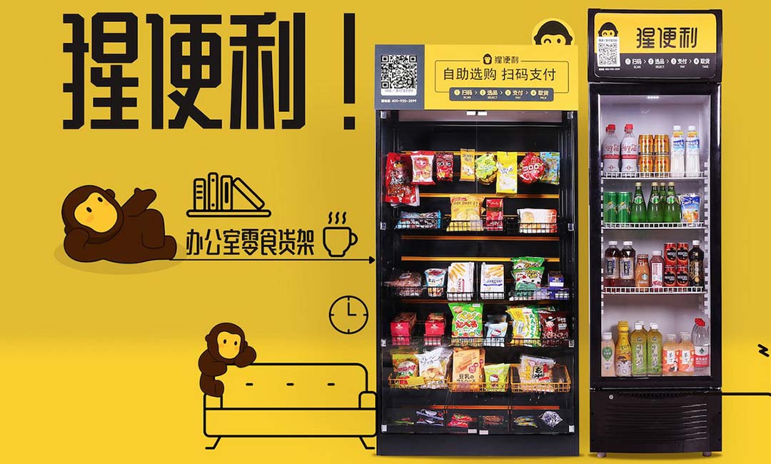 Deals | Ant Financial bets on China’s staffless snack bars; strategically invests in Xingbianli