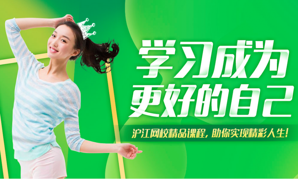 Image Credit To Hujiang.