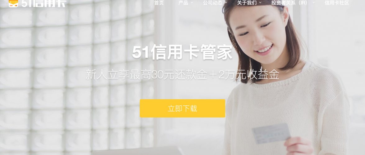 Screenshot of 51 Credit Card. Image by 51 Credit Card 