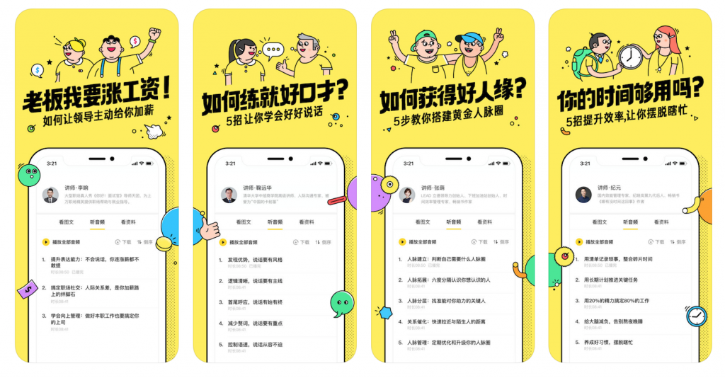 Toutiao's Haohao Xuexi on the iOS appstore. Image: Haohao Xuexi