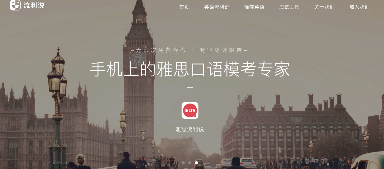 IPO | English learning app Liulishuo targets $300m US IPO