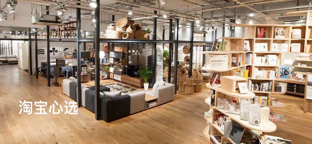 Taobao Xinxuan: Alibaba’s entry into private label goods?