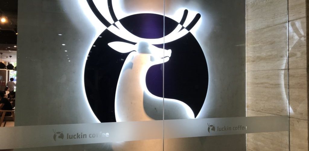Jenny Qian Zhiya fired as Luckin CEO as fraud probe deepens