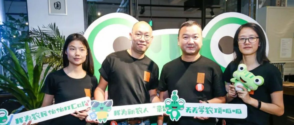 TianTianXueNong bags tens of millions of RMB Series A to provide agricultural education to farmers in lower-tier cities