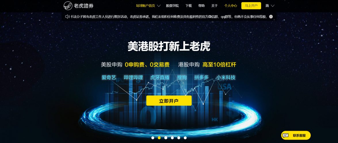 China's Tiger Brokers reportedly to go public in the U.S.