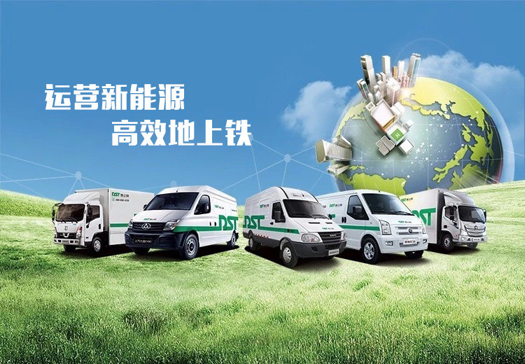 Green vehicle logistics company DST hits nearly RMB 300 million Series B1