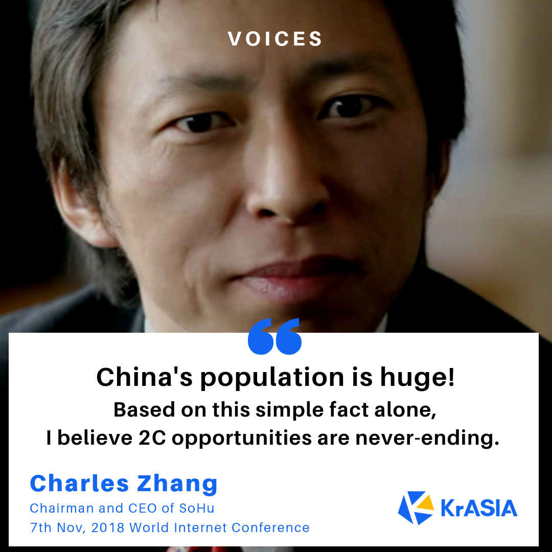 Voices | Charles Zhang of Sohu: 2C opportunities are never-ending in China