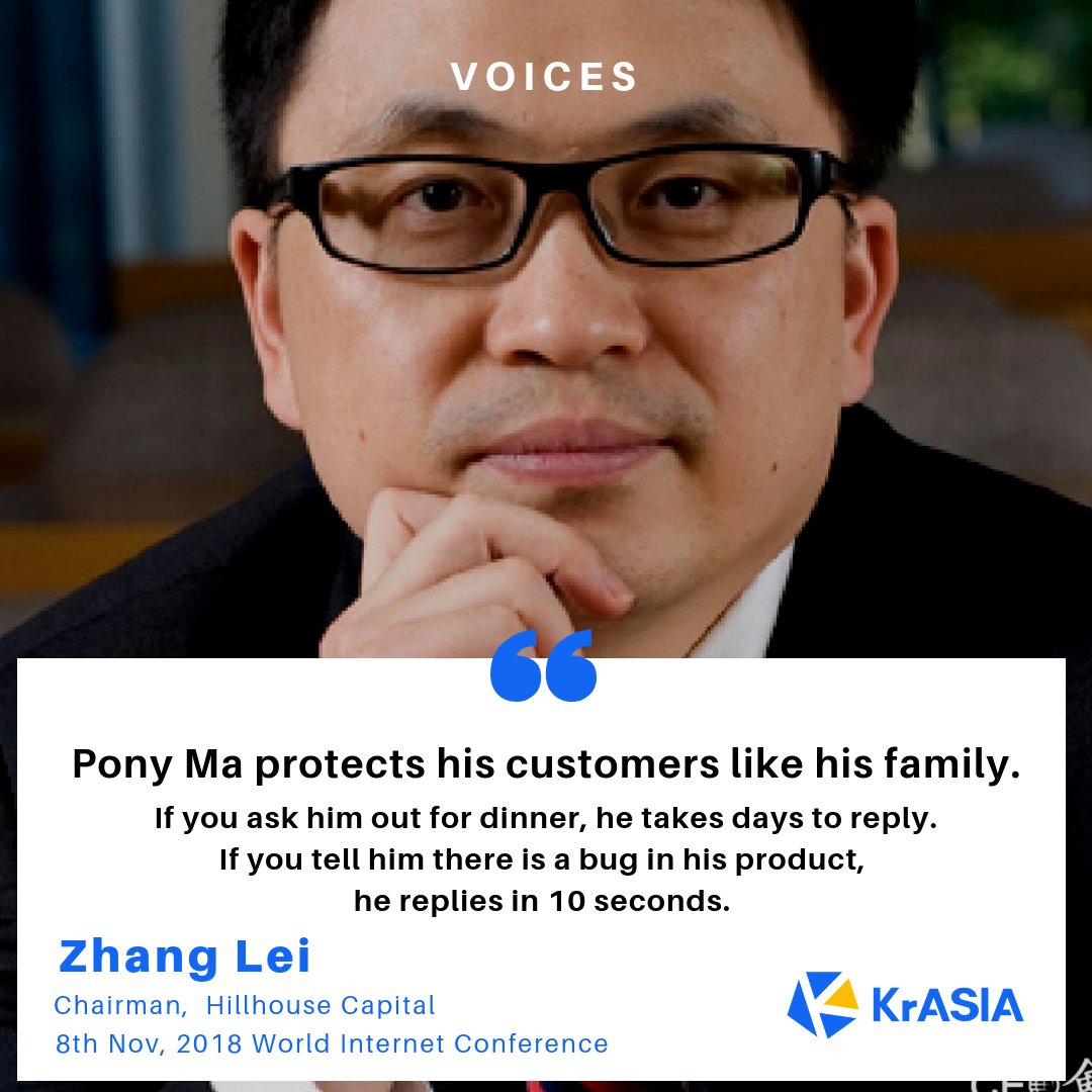 Voices | Zhang Lei of Hillhouse Capital: Pony Ma protects his users like his family members