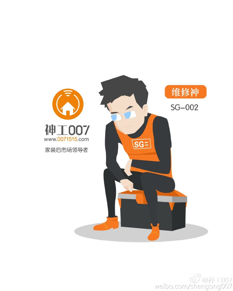 Alibaba makes strategic investment in home renovation platform “007 eService”