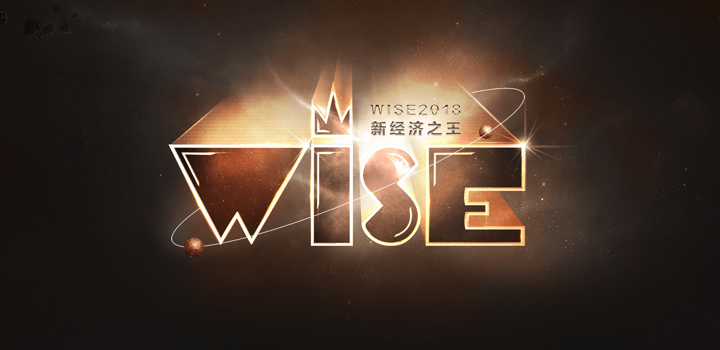 WISE 2018: The go-to conference to learn the gist of China tech