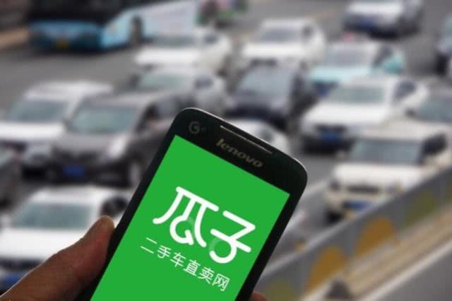 Chinese used car platform Guazi expected to receive US$1.5 billion from ...