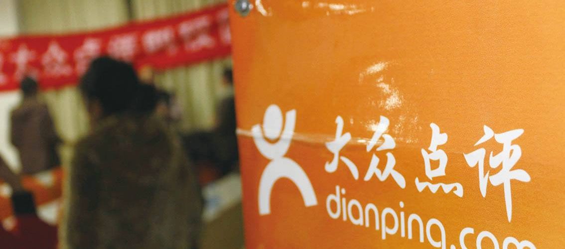 Meituan denies claims it has plans to ditch Dianping under investor pressure