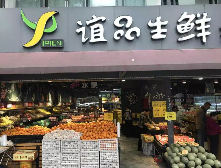 Tencent augments its retail arm with investment in neighbourhood fresh-food stores