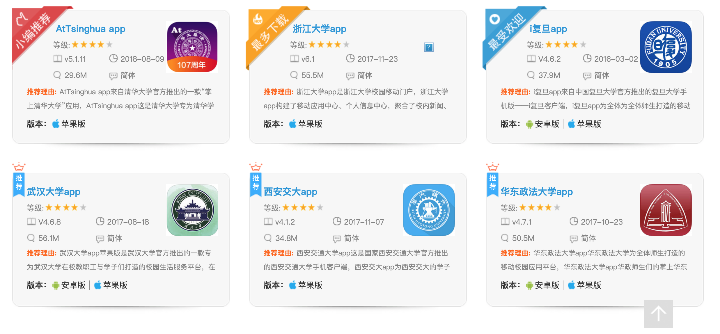 The Chinese education ministry wants to clamp down on the proliferation of campus apps