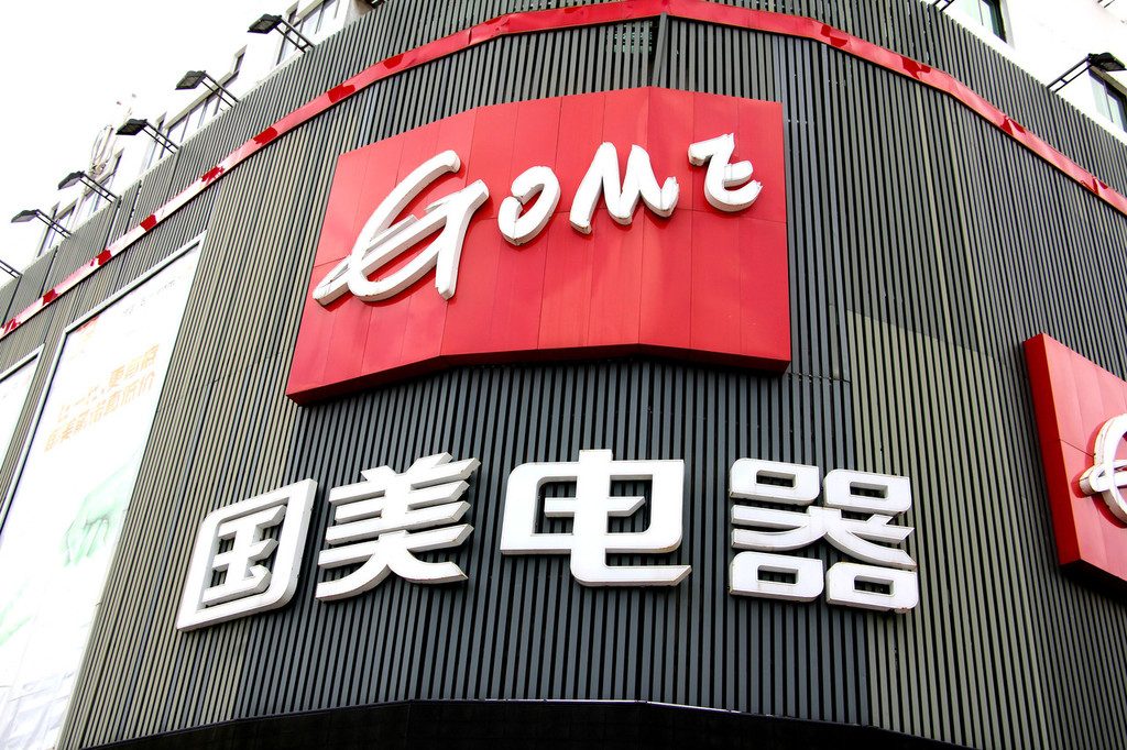Gome, once China’s largest retailer, opens a store on Alibaba’s Tmall