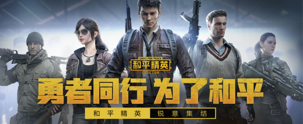 Credit: Tencent