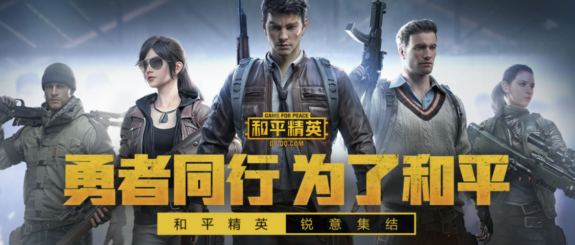 Credit: Tencent
