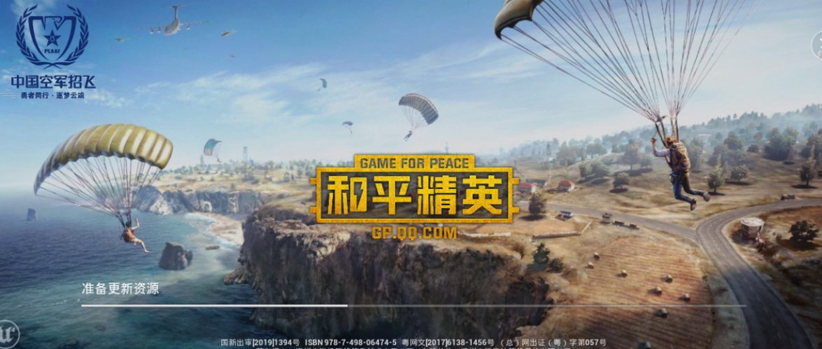 Tencent to launch professional teams and tournaments for Game for Peace