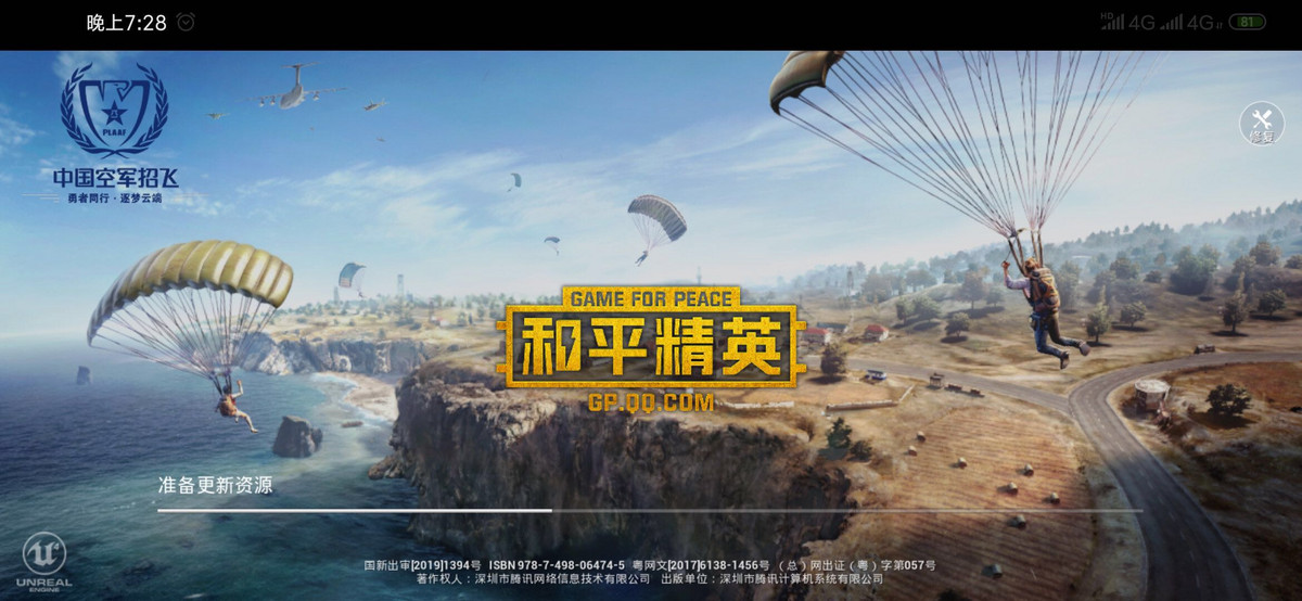 Tencent replaces PUBG Mobile with a clone