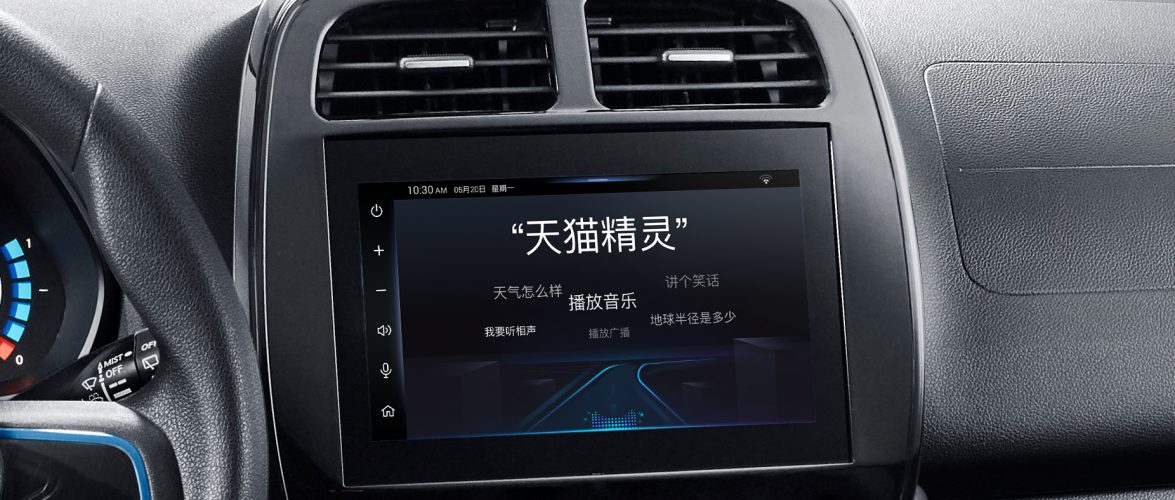 Alibaba is adding smart speakers in Audi, Renault and Honda cars to improve car-human interaction