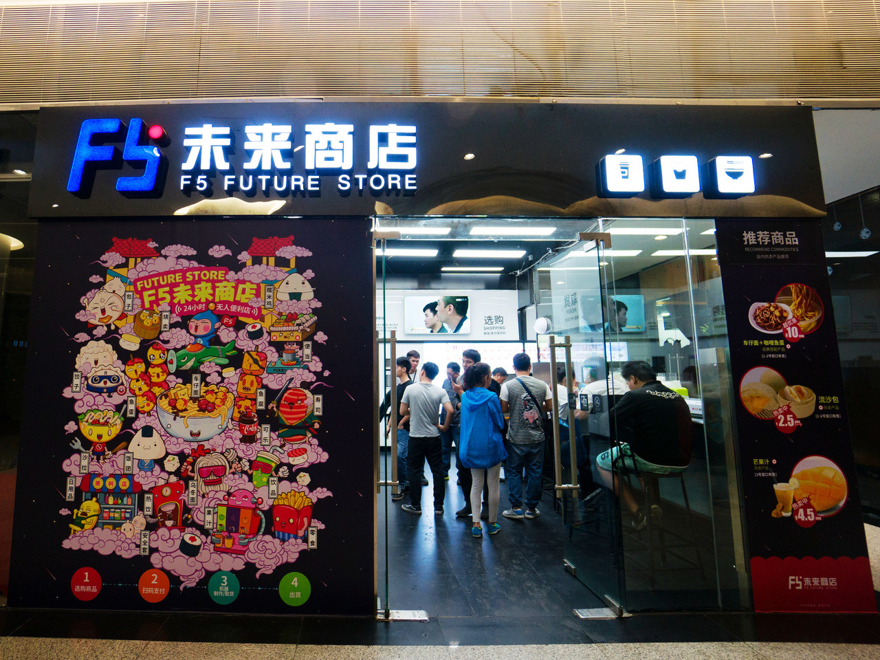 F5 Future Stores raises nearly USD 14.5 million to build fully automated convenience stores in China