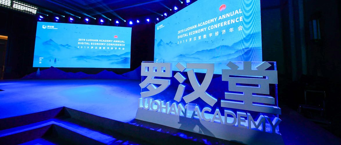 Alibaba’s Luohan Academy Celebrates First Anniversary