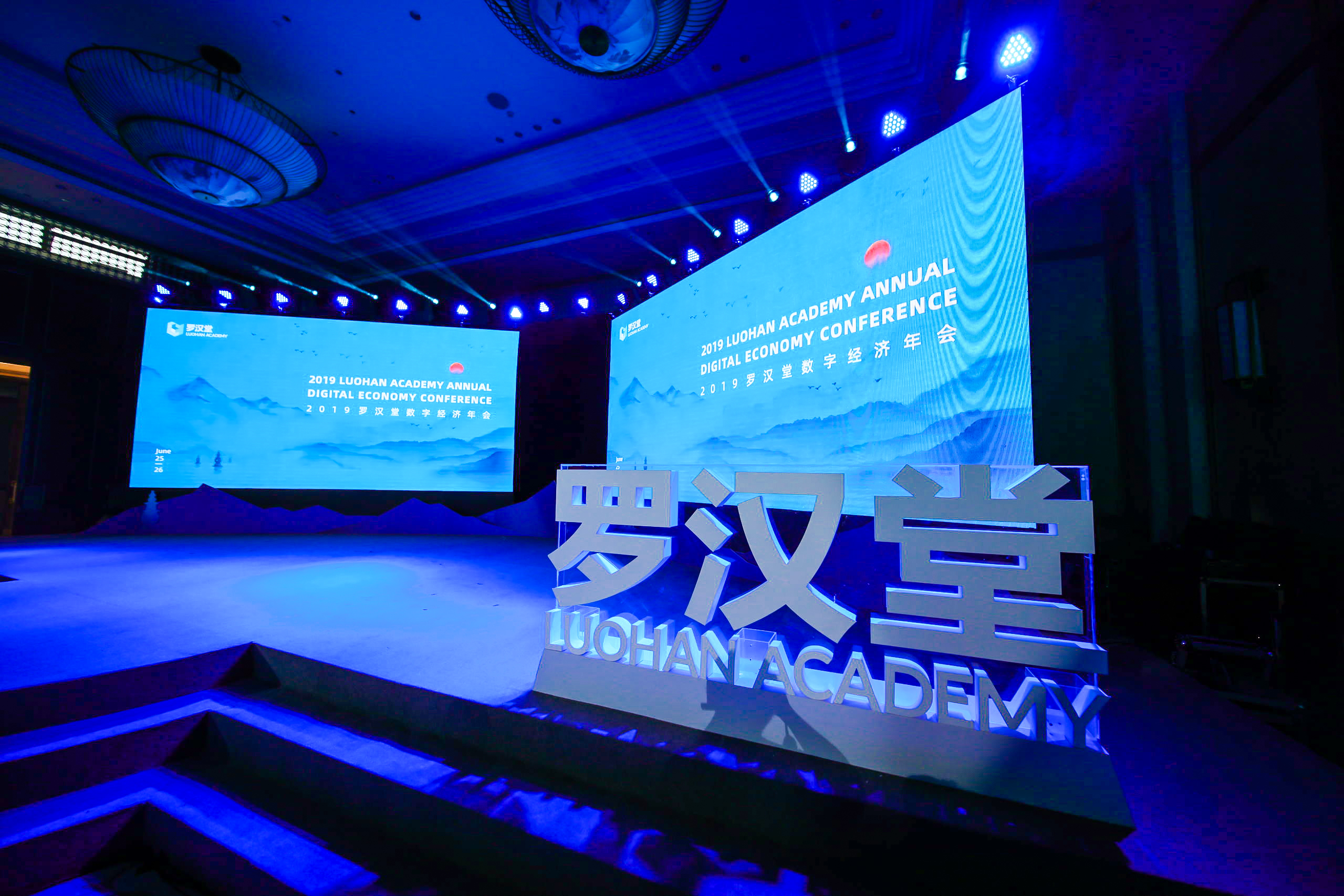 Alibaba’s Luohan Academy Celebrates First Anniversary