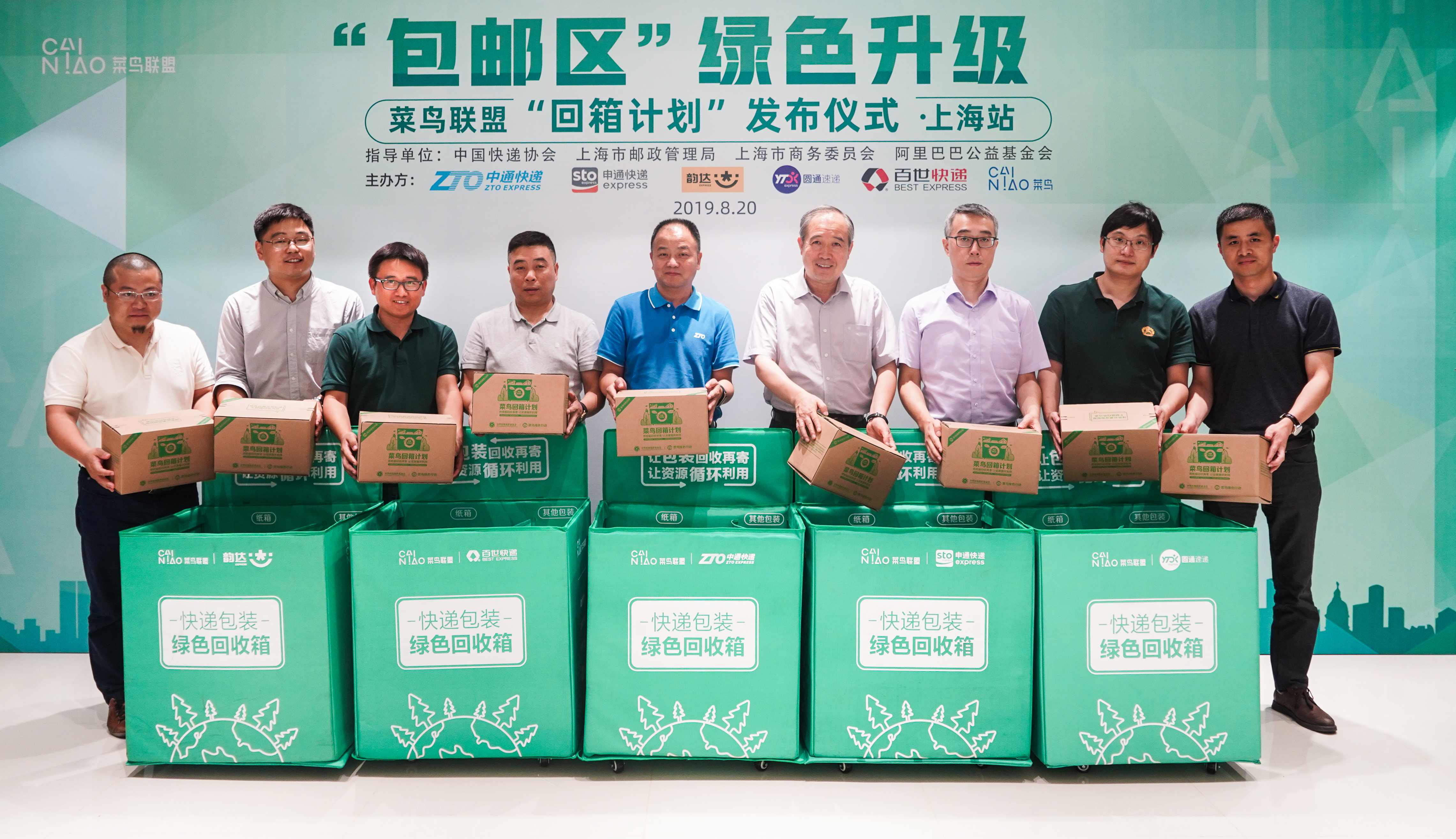 Alibaba’s logistics arm Cainiao and China’s 5 major courier services try to put an end to packaging waste