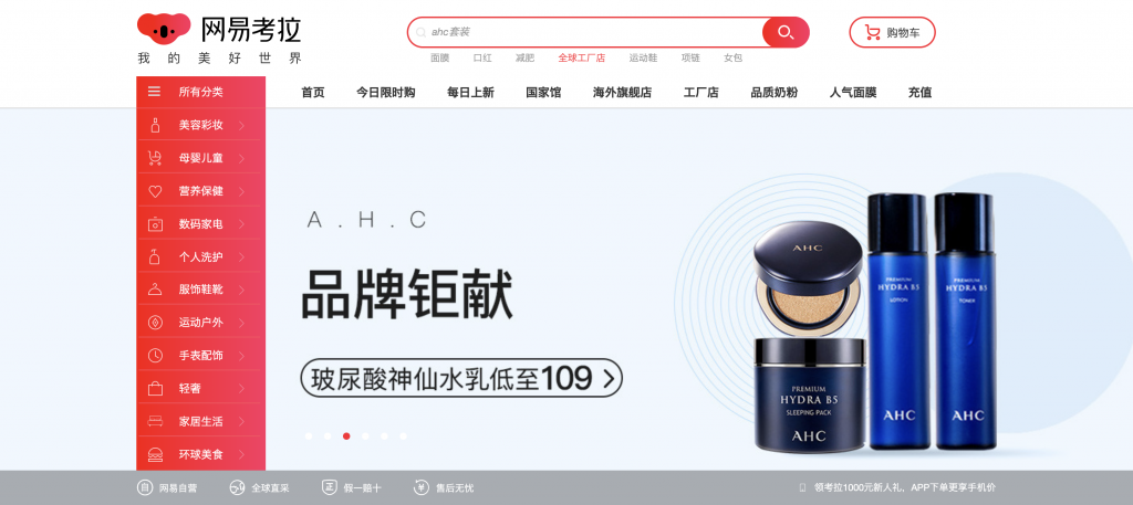 Alibaba’s USD 2 billion acquisition of NetEase’s cross-border e-commerce site is off, reports say