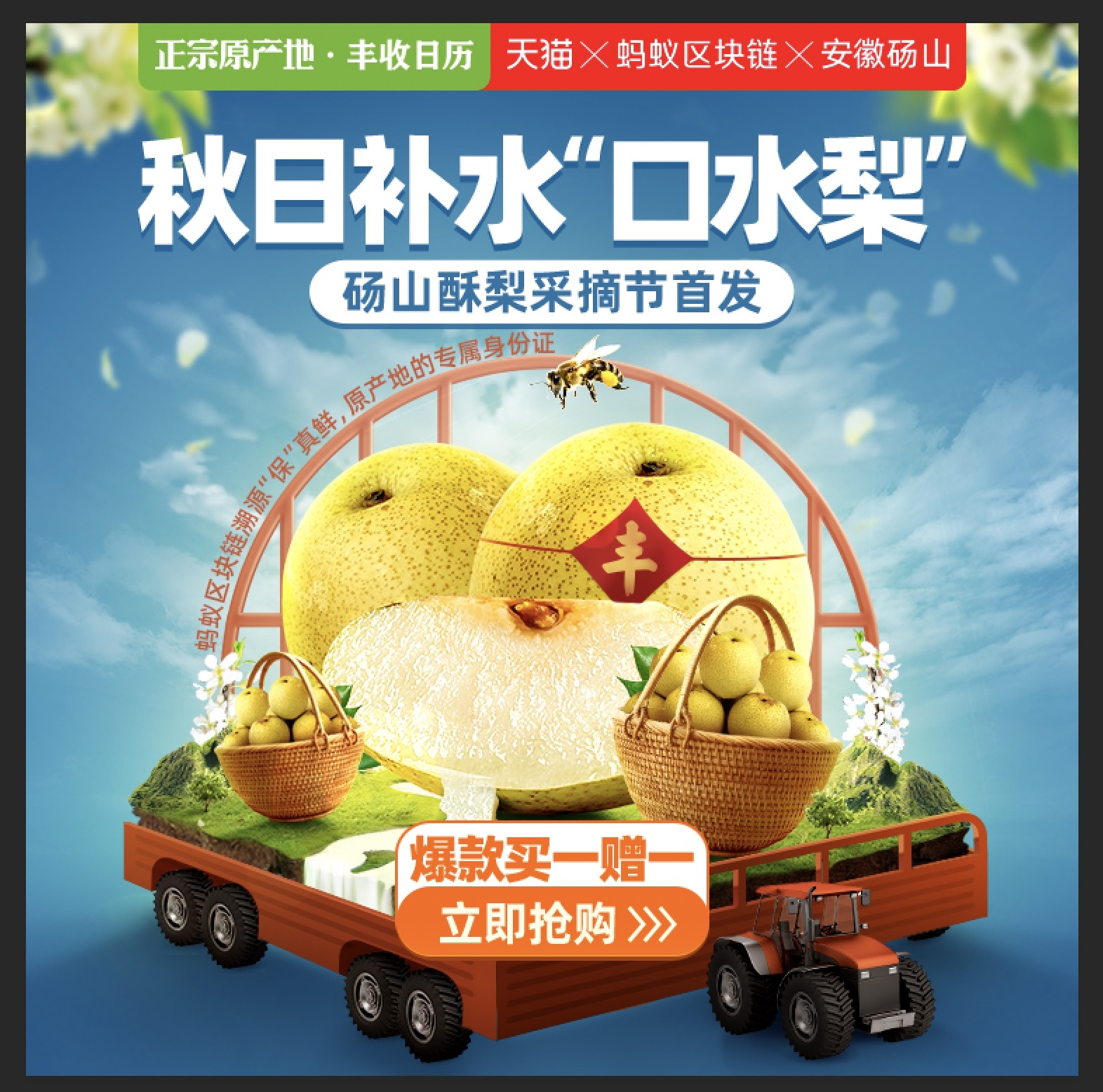 Alibaba uses blockchain to sell pears while Tencent applies it on diamonds