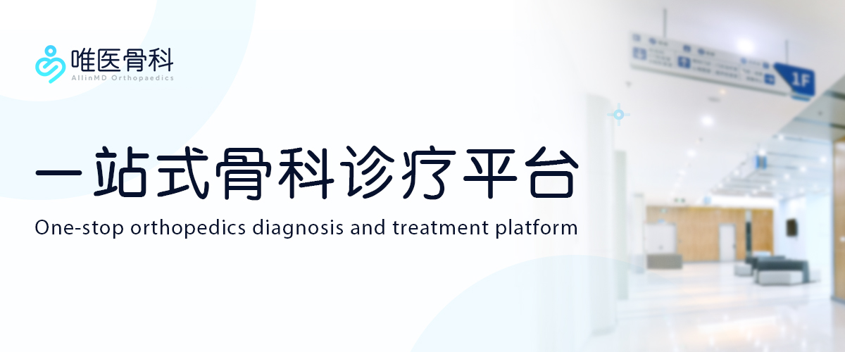 China’s AllinMD Orthopaedics Hospital raises USD 100 million from investors including Temasek and Tencent