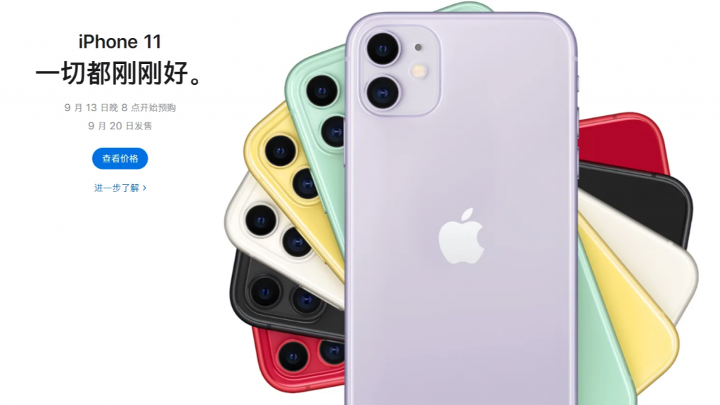Chinese customers can start pre-ordering new iPhone 11 this Friday, Apple’s China website shows.